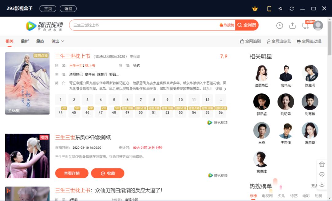 293影视