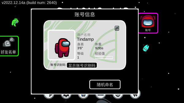 among us超多职业模组