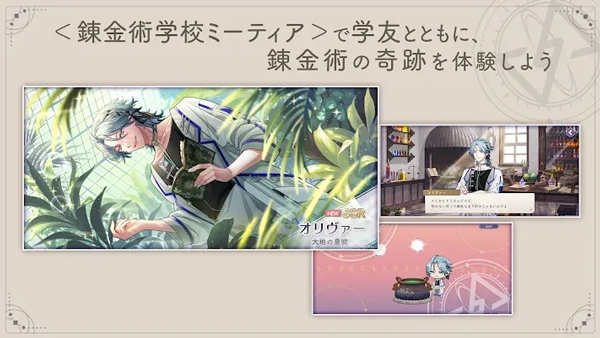 永恒群星的星象仪（らぬすて）