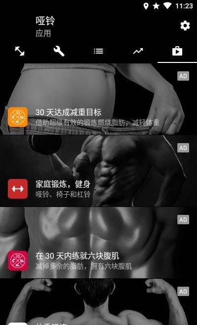 哑铃家庭锻炼高级版