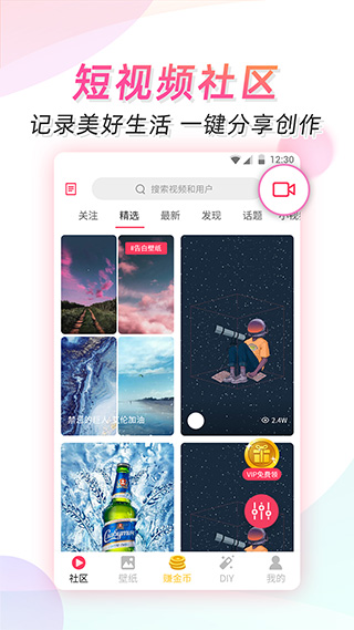 微视助手