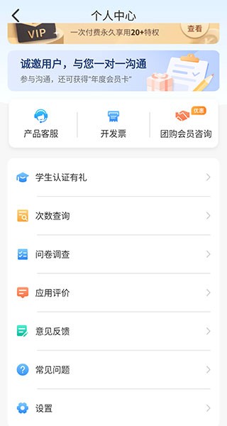 扫描君解锁VIP版(扫描王全能宝)