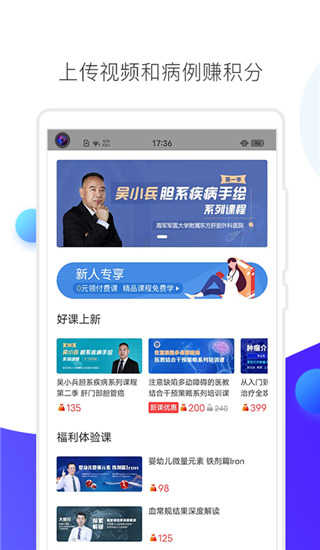 医视屏