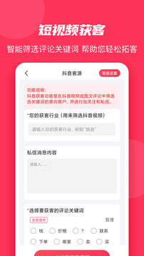 微粉大师高级版