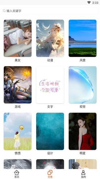 哈喽壁纸绿化版