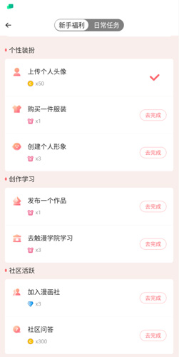 触漫怎么领1W个钻石2