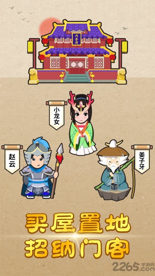 成语小剑剑红包版