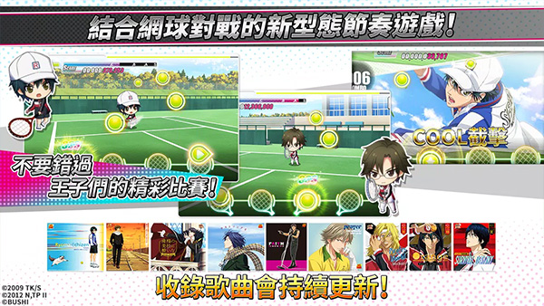 新网球王子 RisingBeat官网版