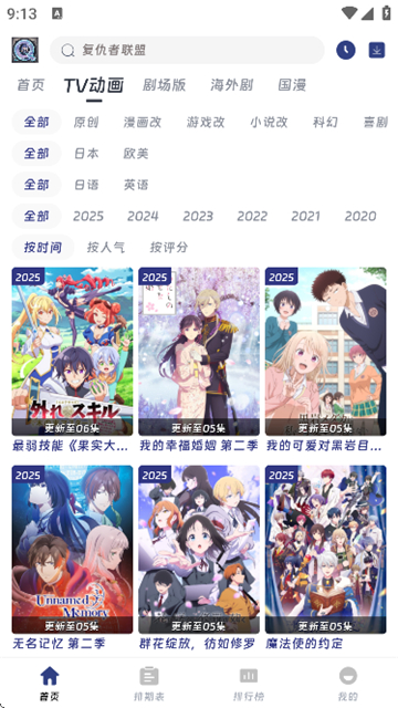 qifun动漫