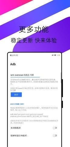 边缘任务切换