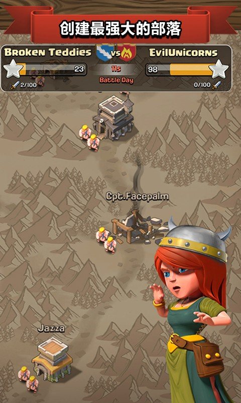 部落冲突公益服(Clash of Clans)