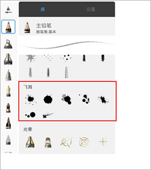 妙笔生花Sketchbook使用帮助截图7