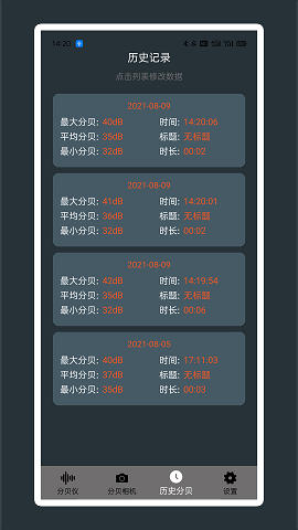 芒果噪音分贝测试仪
