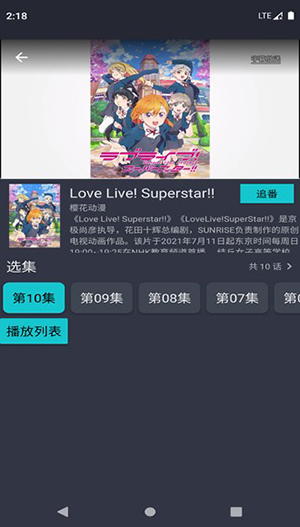 纯纯看番精简版