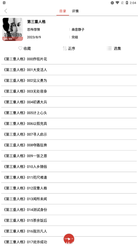 老白故事绿化版