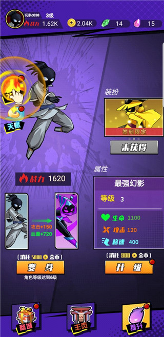 最牛火柴人