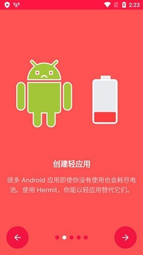 Hermit Pro高级订阅版