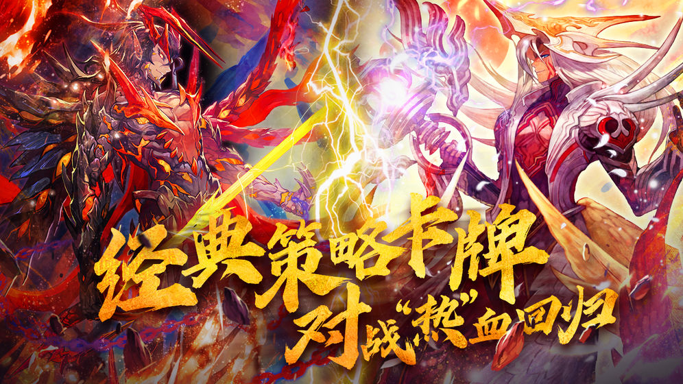 魔卡幻想传承