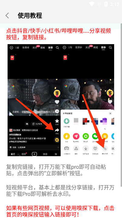 万能下载Pro