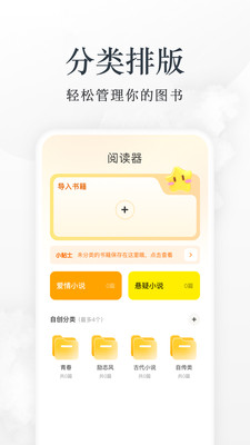 小书包纯净版