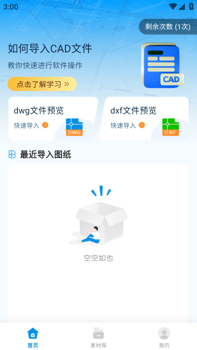手机cad看图助手高级版