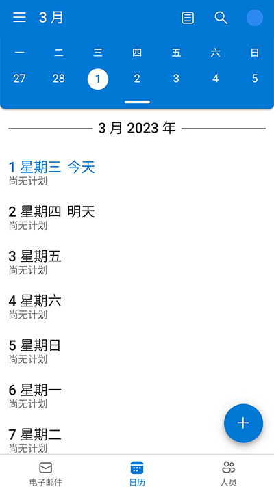 Outlook Lite