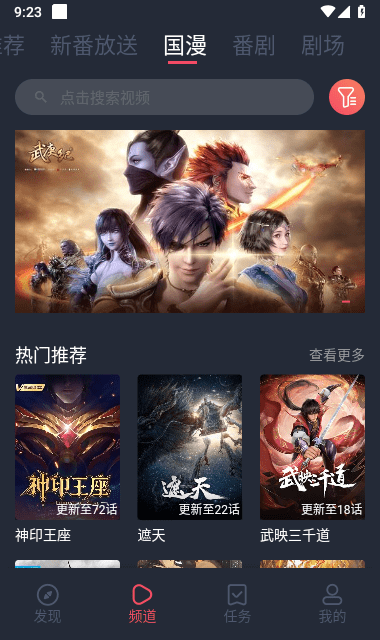 次元站app去广告版