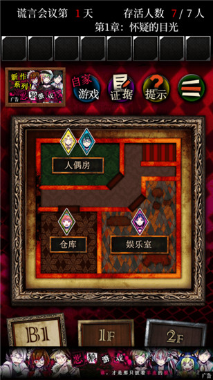 谎言游戏汉化版
