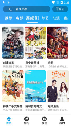 大头影视免费版