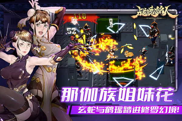 战魂铭人2024版