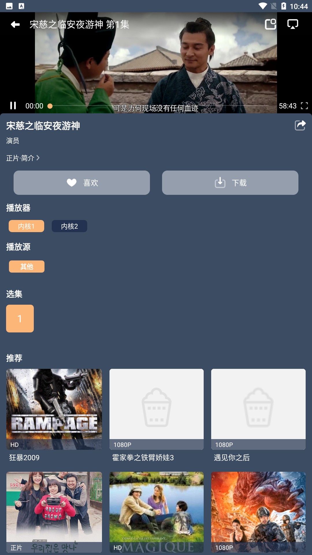 红茶影视绿化版