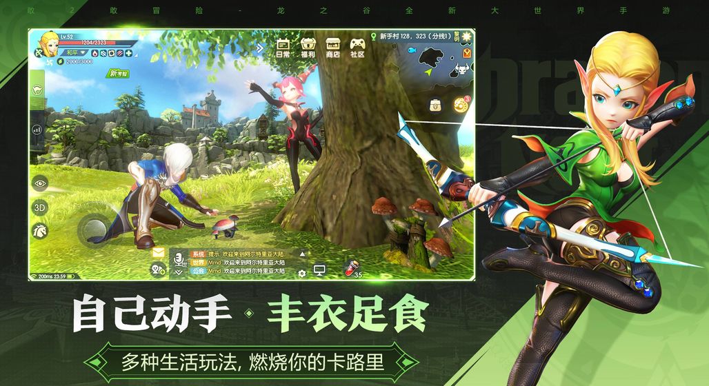 龙之谷2无限龙玉版