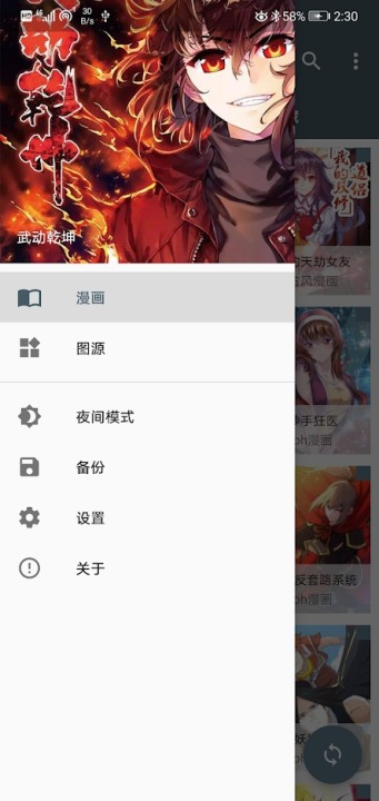 cimoc漫画官网入口