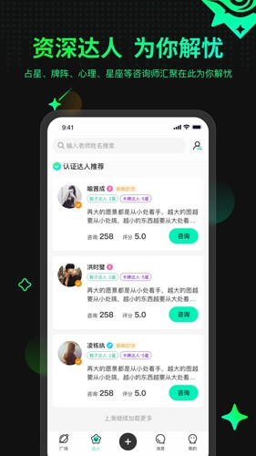 口袋星罗官方版