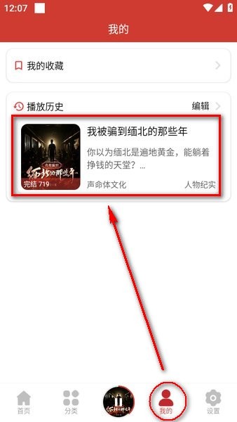 老白故事怎么缓存到手机 老白故事app使用教程
