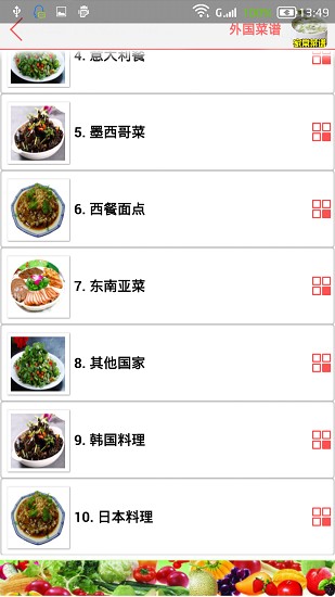 家常菜食谱精简版