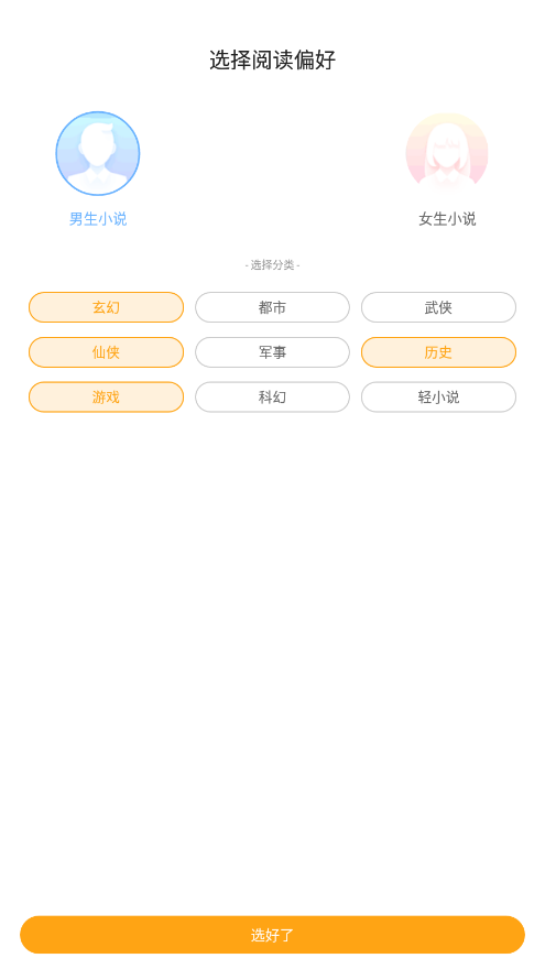 丁丁小说无广告