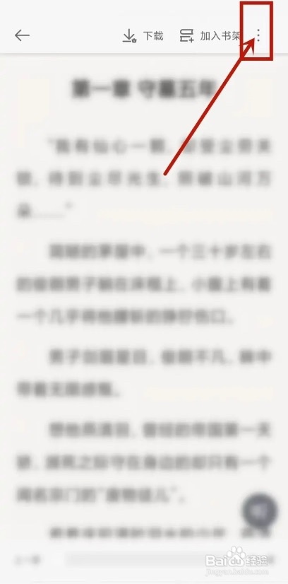 如何使用浩看免费小说APP订阅书籍更新?