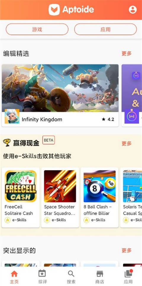 Aptoide