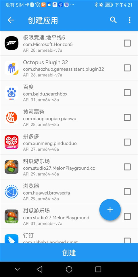 太极免Root使用Xposed框架