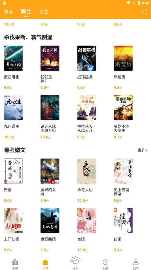 丁丁小说无广告