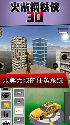 火柴钢铁人破解版