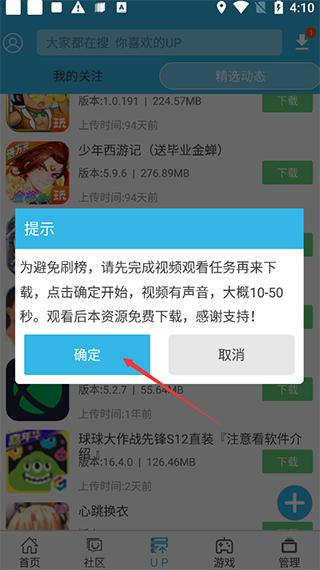 软天空软件最新版2023