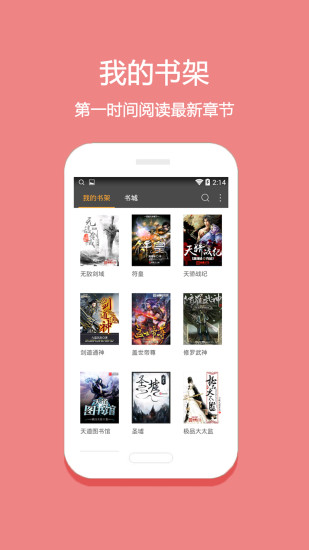 悦读免费小说纯净版