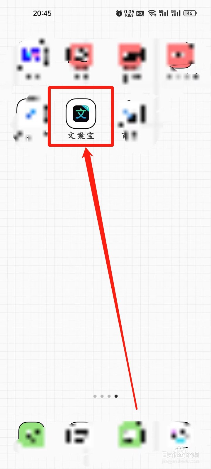 文案宝如何【开通会员】？