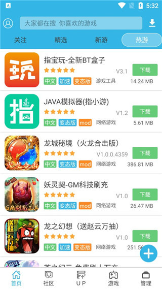 软天空苹果版
