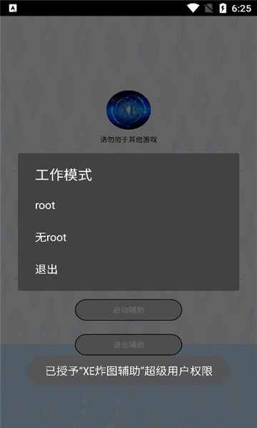 xe炸图辅助器最新版