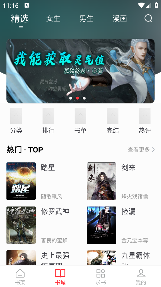 落叶楼阅读