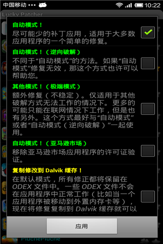 幸运修改器