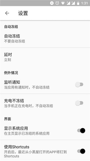小黑屋修改版